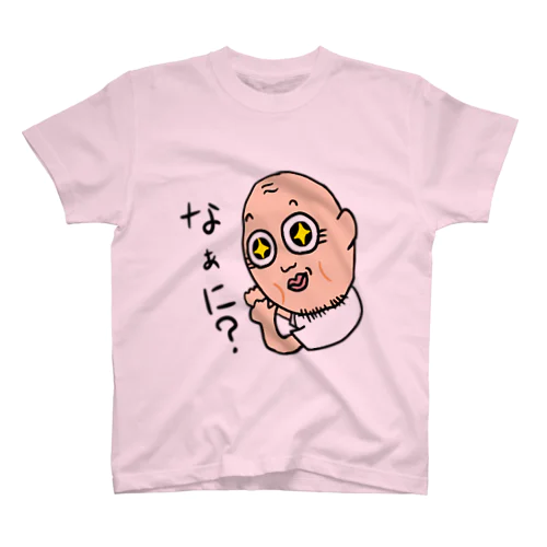 なぁに？ スタンダードTシャツ