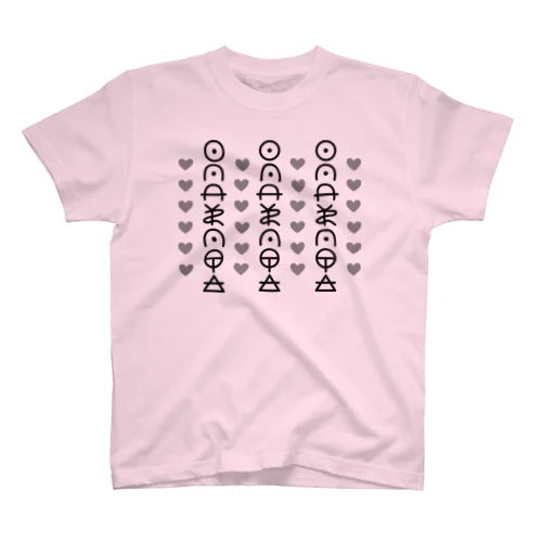 あいしています（古代文字） スタンダードTシャツ