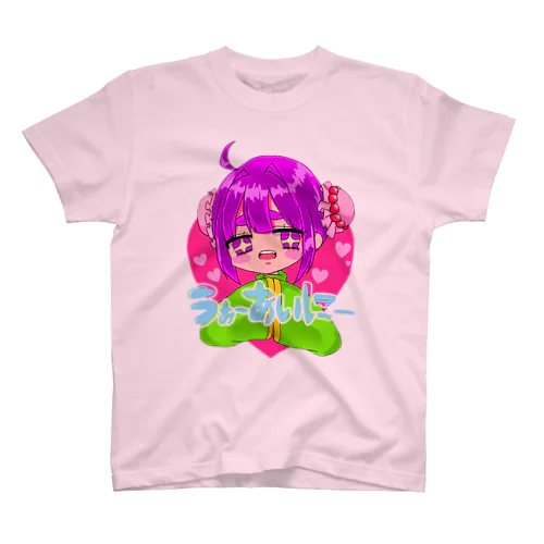 だいすきだよ スタンダードTシャツ