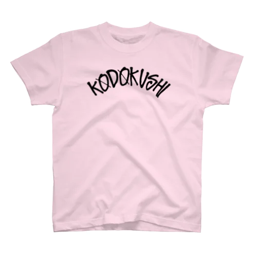 Kodokushi スタンダードTシャツ