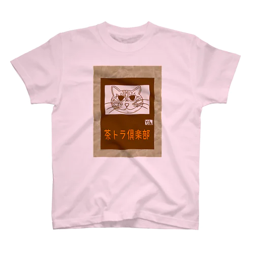 茶トラ　茶トラ倶楽部　Tシャツ　ネコTシャツ Regular Fit T-Shirt