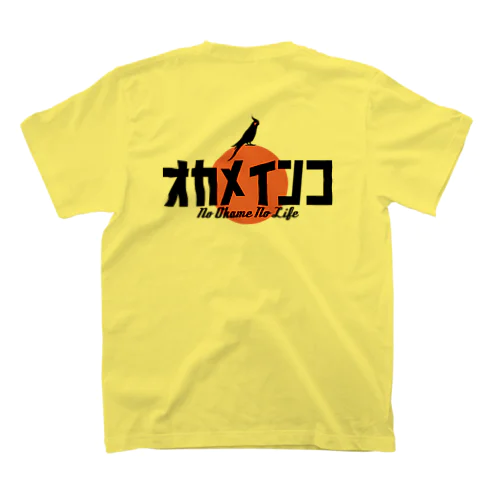 ノーオカメノーライフ スタンダードTシャツ