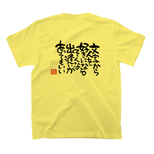 パンダで 白と黒の芸術 スタンダードTシャツ