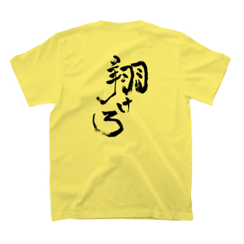 クラスTシャツ2021(黄色) Regular Fit T-Shirt