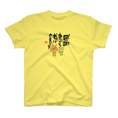 感謝ありがとうTシャツ Regular Fit T-Shirt