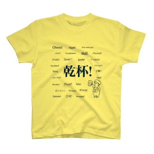 福繁食品麦酒醸造部 乾杯Tシャツ Regular Fit T-Shirt