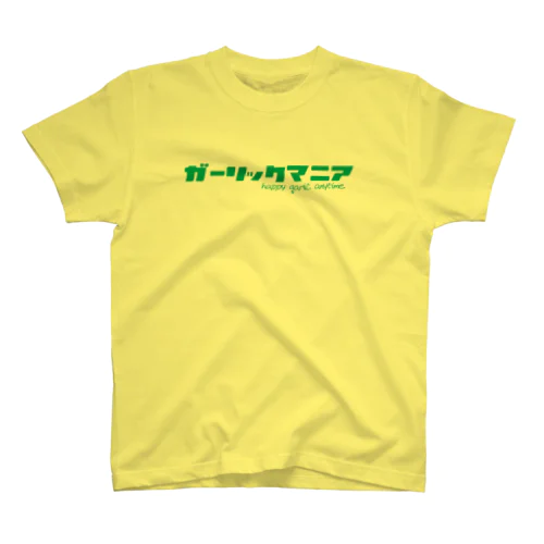 ガーリックマニア緑 Regular Fit T-Shirt