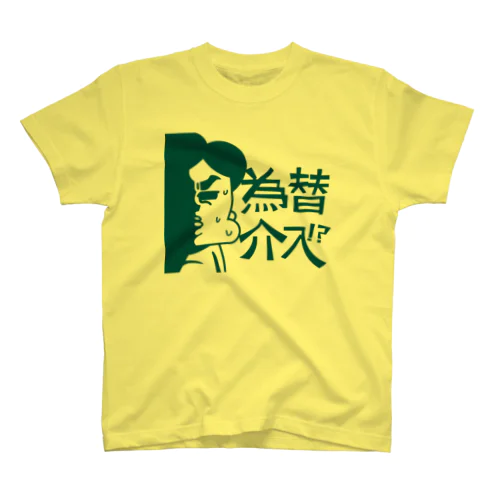 サブリーマン スタンダードTシャツ