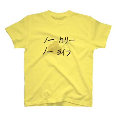 薄いカレー スタンダードTシャツ