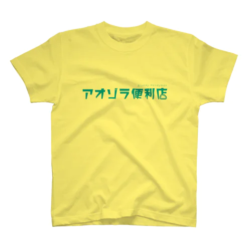アオゾラロゴ Regular Fit T-Shirt