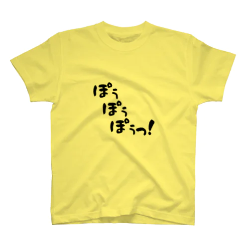 ぽぅぽぅぽぅっ！ Regular Fit T-Shirt