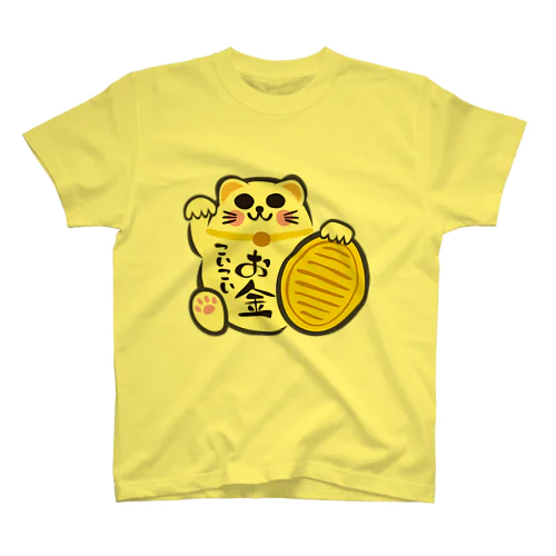 招き猫こいこい（お金こいこい） スタンダードTシャツ