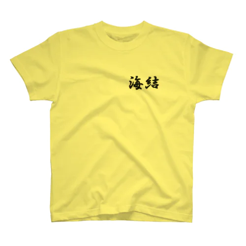 神鯛王 Regular Fit T-Shirt