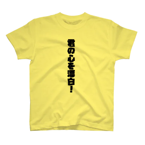 しろふく Regular Fit T-Shirt