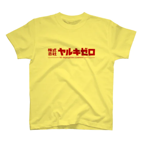 架空企業(株)ヤルキゼロ Regular Fit T-Shirt