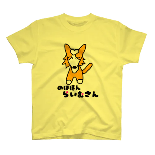 のほほんらいむさん スタンダードTシャツ