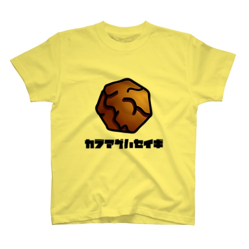 カラアゲ 1 Regular Fit T-Shirt