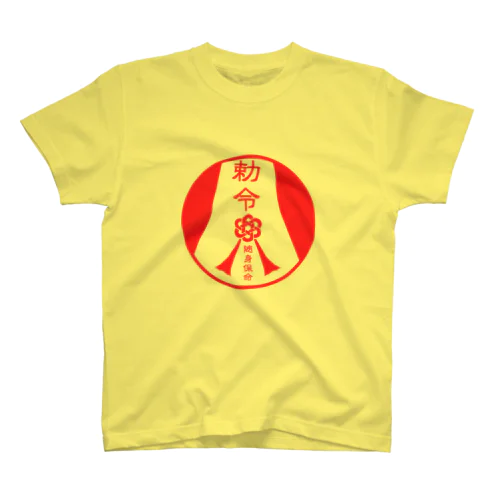 キョンシー札ロゴＴシャツ(黄) Regular Fit T-Shirt