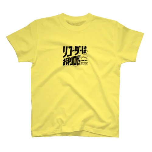 リコーダーはお利口だー Regular Fit T-Shirt