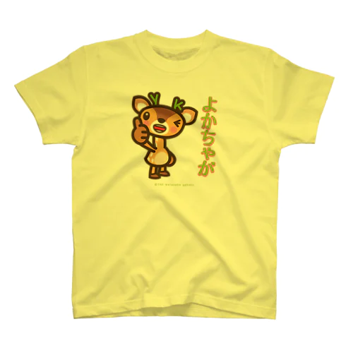 屋久島弁シリーズ：よかちゃが Regular Fit T-Shirt