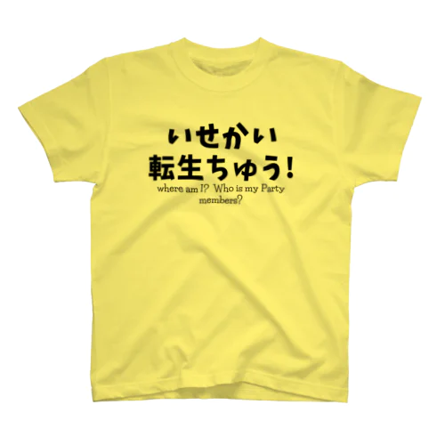 異世界に来ています！ Regular Fit T-Shirt