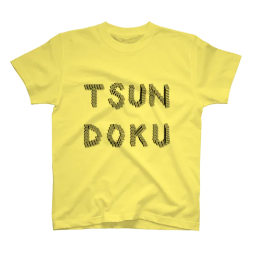 TSUNDOKU スタンダードTシャツ