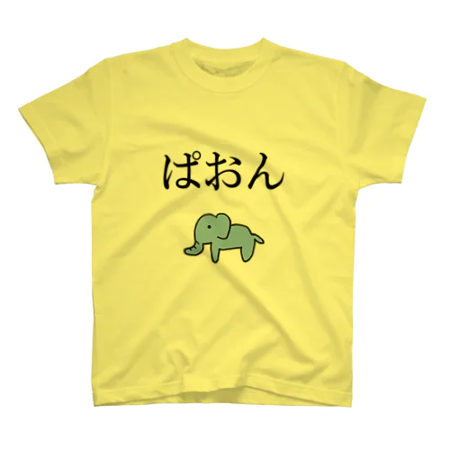 ぱおん Regular Fit T-Shirt