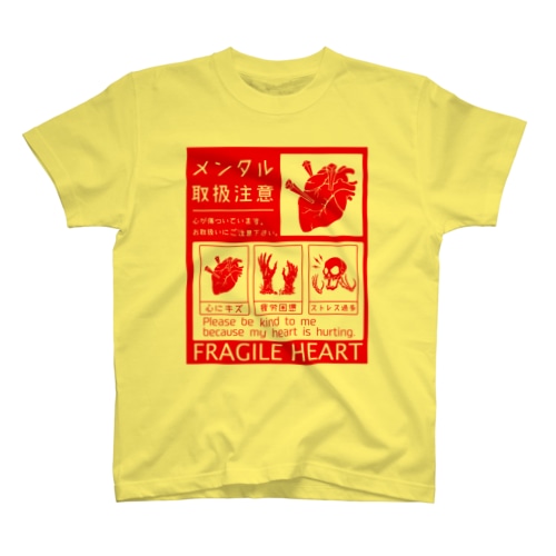 メンタル取扱注意Tシャツ Regular Fit T-Shirt