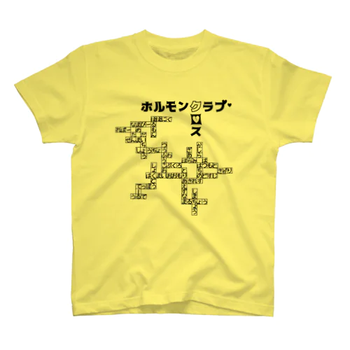 ホルモンクロス スタンダードTシャツ