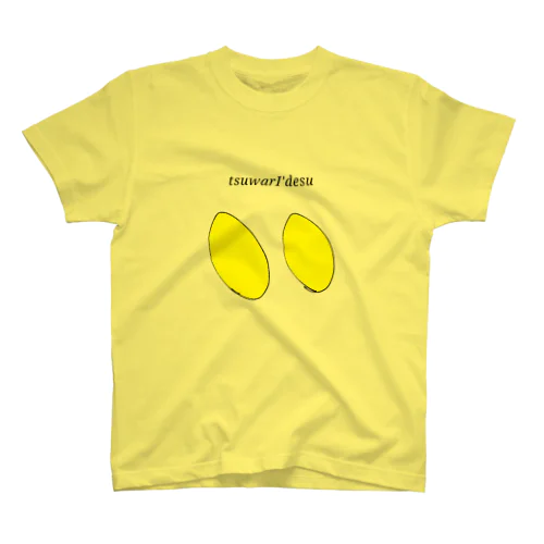 つわりです LEMON ver. スタンダードTシャツ