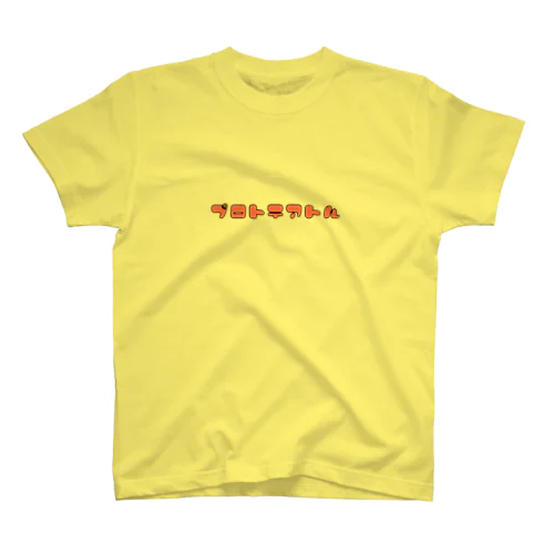 プロトテアトルポップ Regular Fit T-Shirt