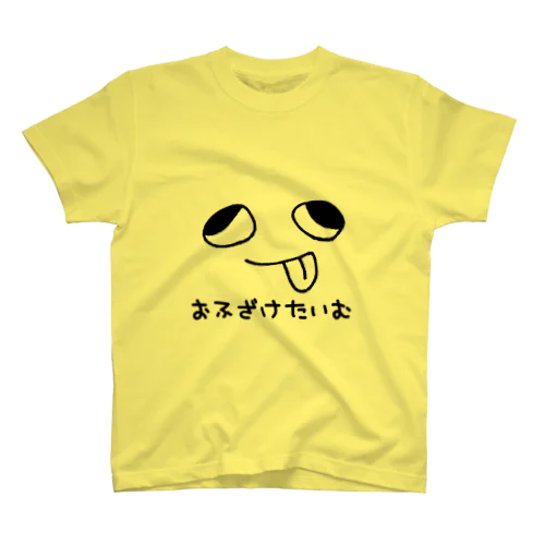 おふざけたいむ スタンダードTシャツ