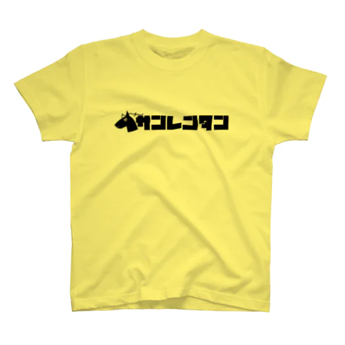 三連単（クロ） Regular Fit T-Shirt