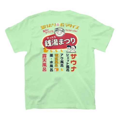 銭湯まつり（背面） Regular Fit T-Shirt