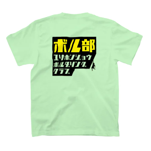 YHBC バックプリントTee(イエロー字) スタンダードTシャツ