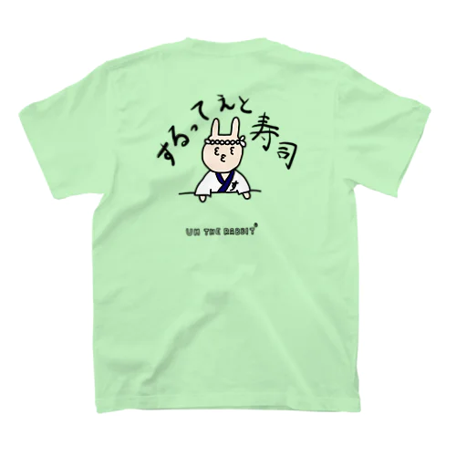 するってぇと寿司 Regular Fit T-Shirt