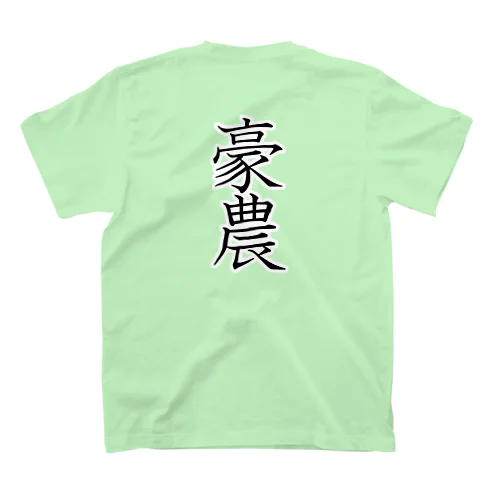 豪農 Regular Fit T-Shirt