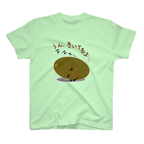 スリーピー　キウィ　きいてるよ スタンダードTシャツ