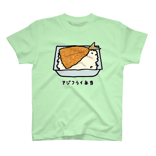 アジフライ弁当♪230206 Regular Fit T-Shirt