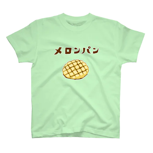 メロンパン好きのためのデザイン「メロンパン」（Tシャツ・パーカー・グッズ・ETC） Regular Fit T-Shirt