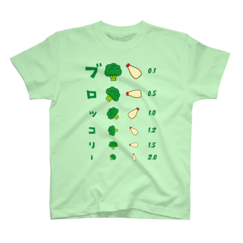 ブロッコリー【視力検査表パロディ】 Regular Fit T-Shirt