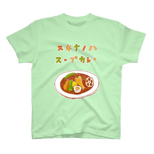 夏グルメデザイン「好きなのは、スープカレー」（Tシャツ・パーカー・ETC）） Regular Fit T-Shirt