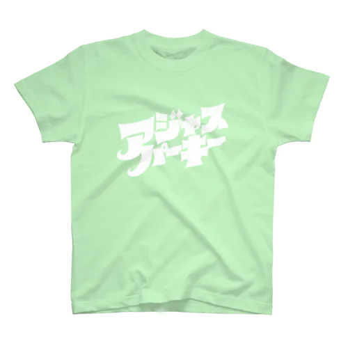 アジャスパーキー（白） スタンダードTシャツ