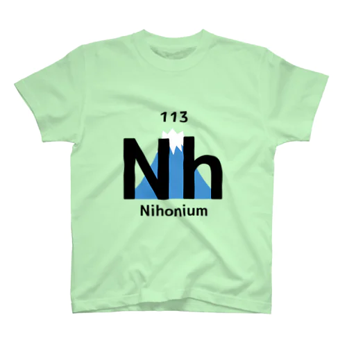 新元素記号 ニホニウム「Nh(Nihonium)」 スタンダードTシャツ