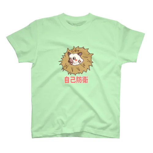 自己防衛ハリネズミ スタンダードTシャツ