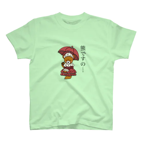 ゴスロリくまちゃん2 スタンダードTシャツ