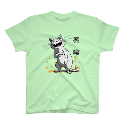 笑い猫 スタンダードTシャツ