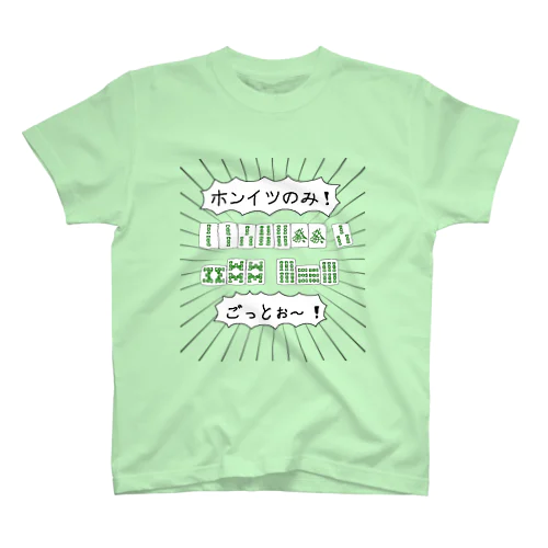 麻雀煽りTシャツ【ホンイツのみ】 Regular Fit T-Shirt