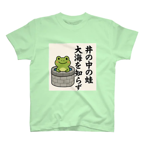 ありがたい日本の格言 Regular Fit T-Shirt