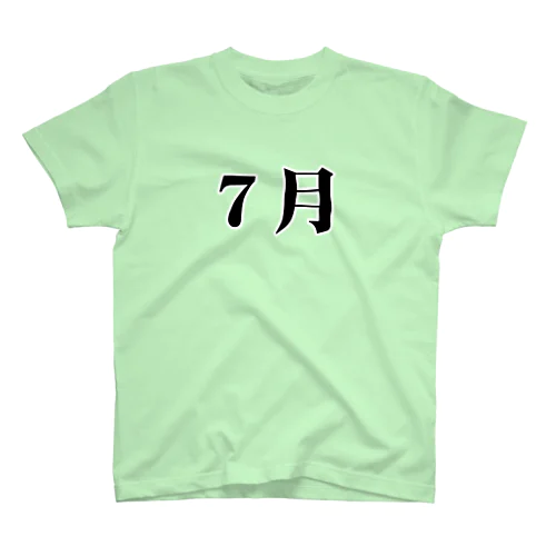 ～７月～月別Tシャツ スタンダードTシャツ